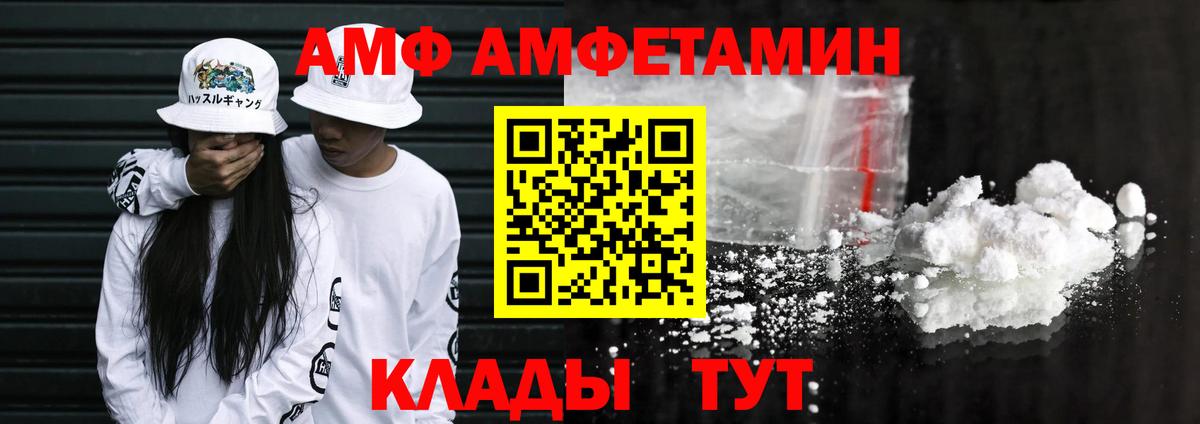 Amphetamine VHQ Сухой Лог