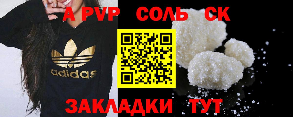 А ПВП СК КРИС Сухой Лог