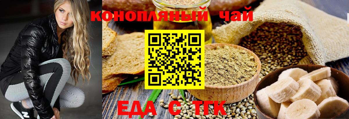 Cannafood марихуана  Вход с VPN  Сухой Лог 