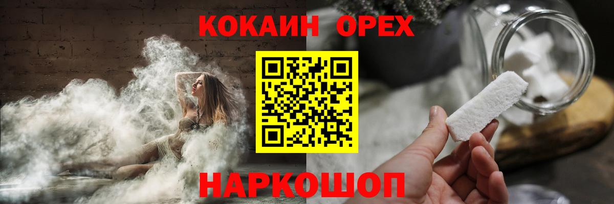 Сухой Лог  Кокаин Колумбийский  КОКАИН 98%  Вход с VPN 