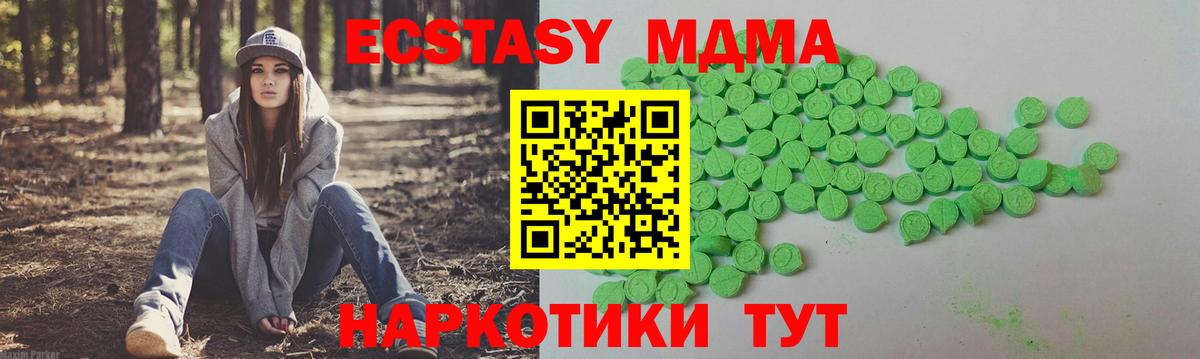 Ecstasy круглые  цена наркотик  Сухой Лог  Ecstasy XTC  Вход с VPN  mega ссылки  Экстази 