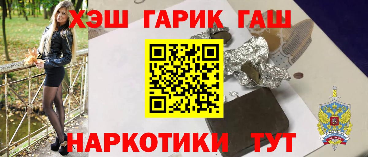 ГАШ индика сатива  Вход с VPN  что такое наркотик  Сухой Лог 