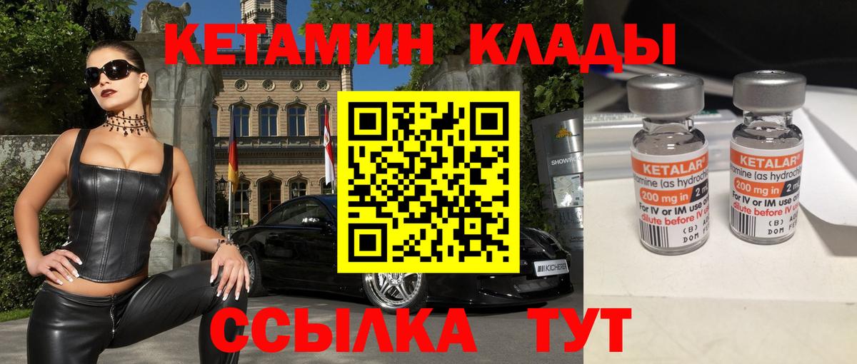 Сухой Лог  КЕТАМИН ketamine  Кетамин VHQ  Вход с VPN 