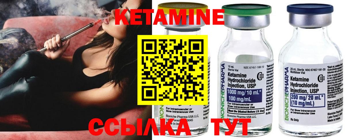 Кетамин ketamine Сухой Лог