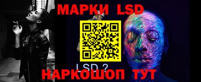марки lsd Новокубанск