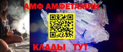 амфетамин Новозыбков
