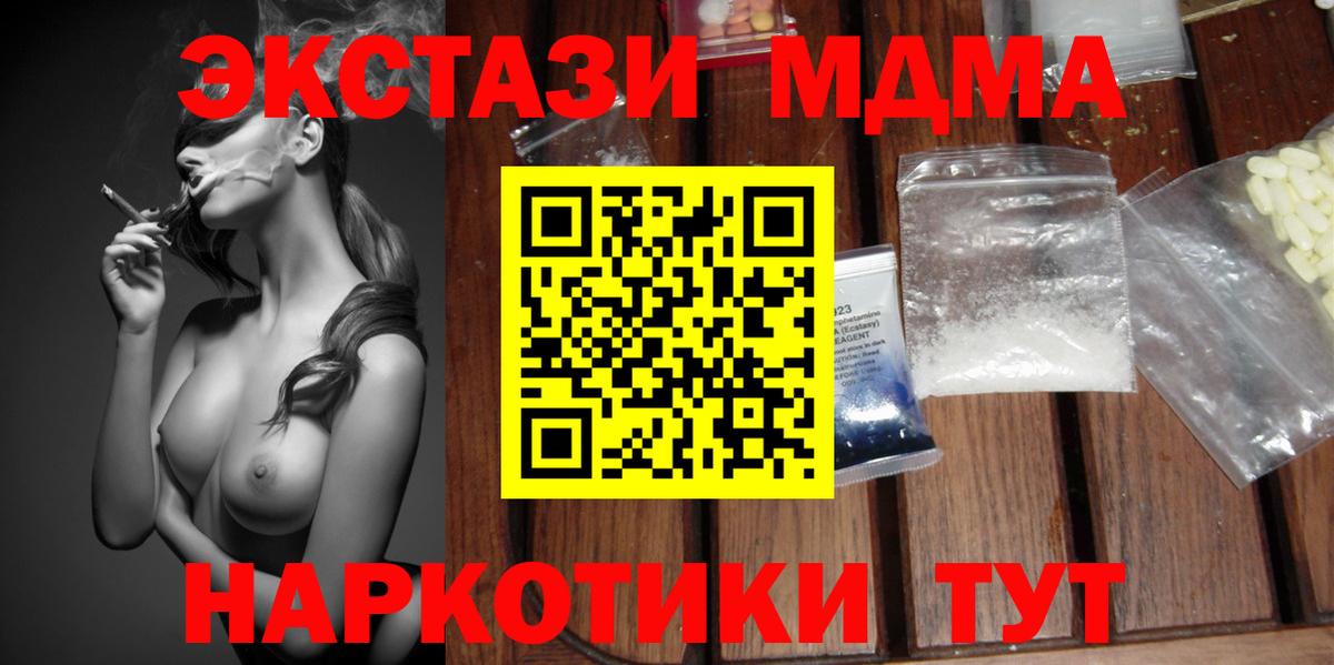 MDMA  Вход с VPN  Сухой Лог  MDMA crystal 