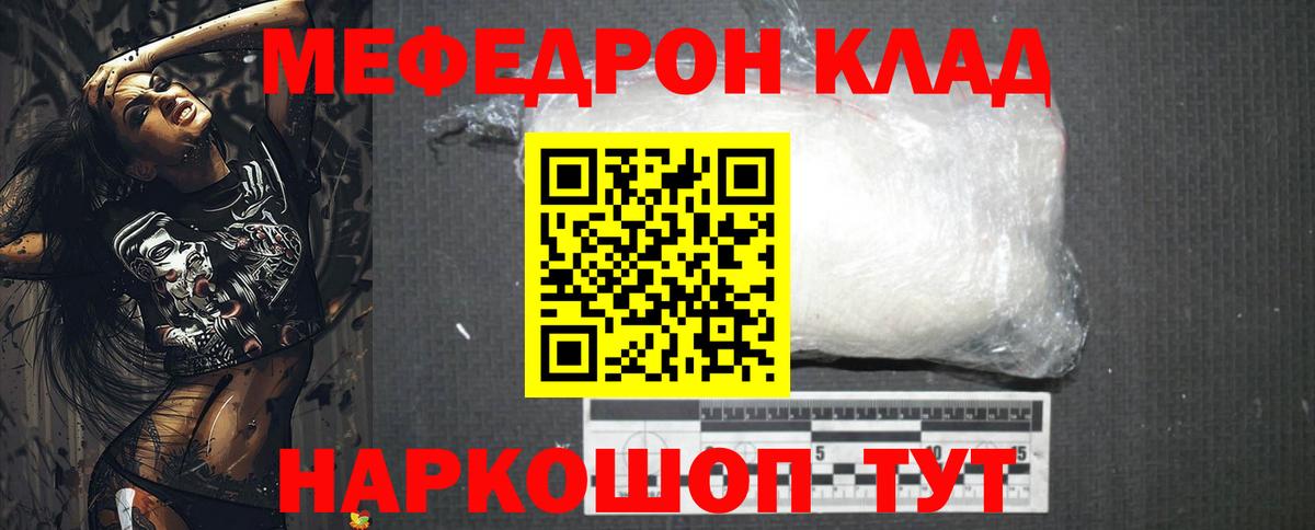 Мефедрон VHQ  Вход с VPN  где продают наркотики  МЯУ-МЯУ  Сухой Лог  МЕФ 4 MMC 