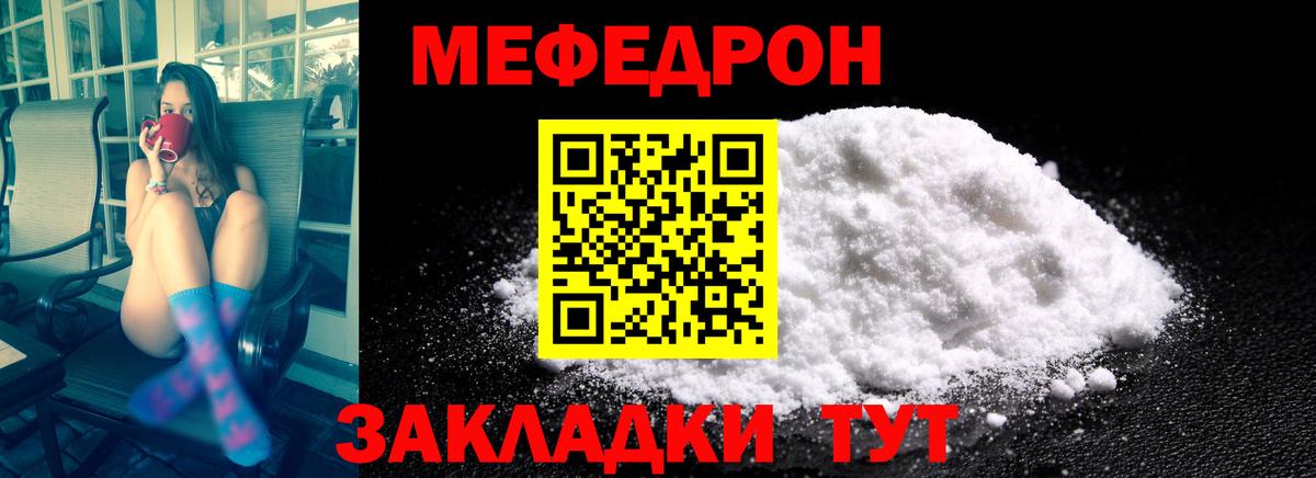 Меф мука Сухой Лог