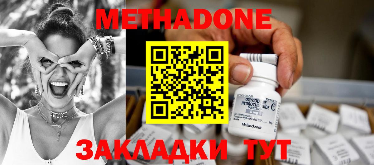 МЕТАДОН methadone  Вход с VPN  Сухой Лог  МЕТАДОН VHQ 