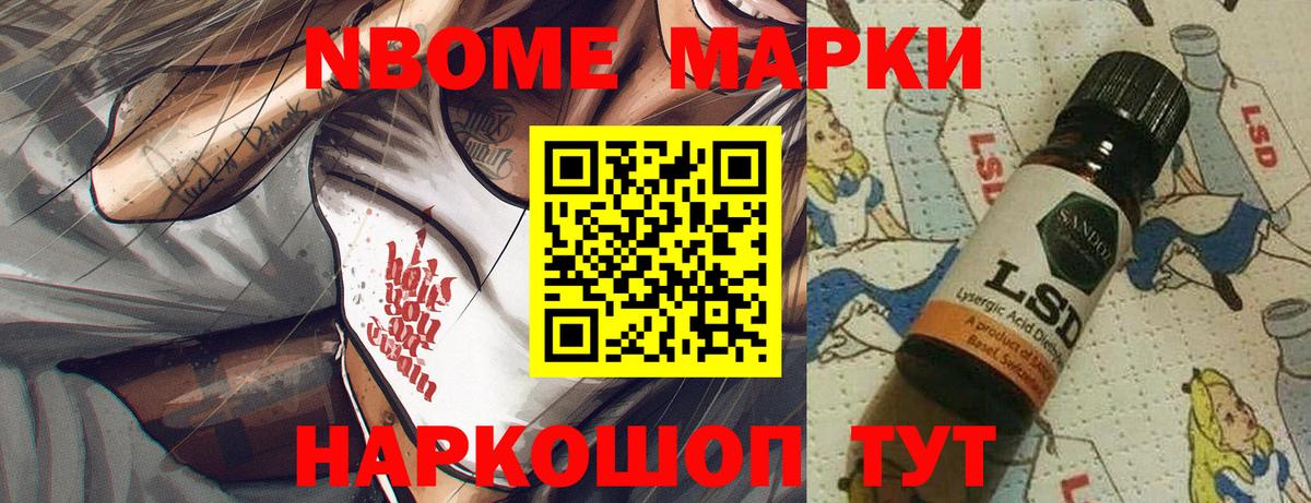 Марки 25I-NBOMe  Марки N-bome 1500мкг  Вход с VPN  Марки N-bome 1500мкг  Сухой Лог 