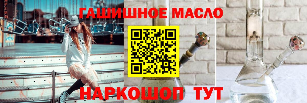 ТГК вейп  Вход с VPN  Сухой Лог  Дистиллят ТГК гашишное масло 